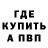 Метадон мёд Kot SV