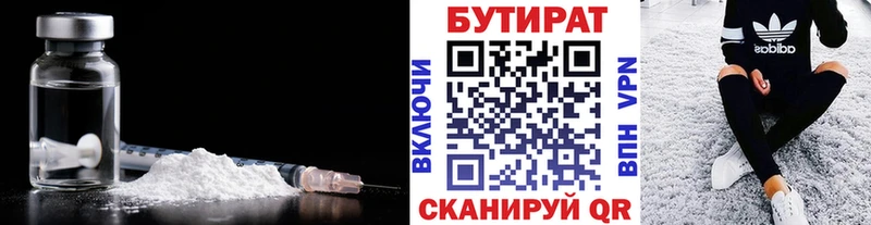Бутират оксибутират  Белинский 