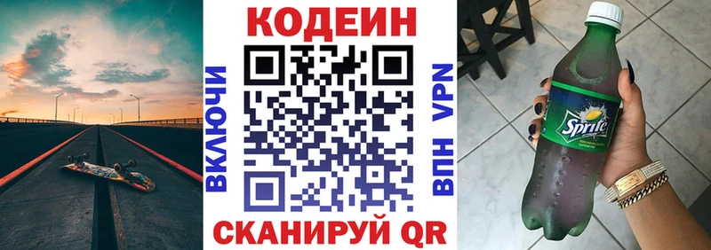 shop формула Белинский Кодеиновый сироп Lean Purple Drank сколько стоит