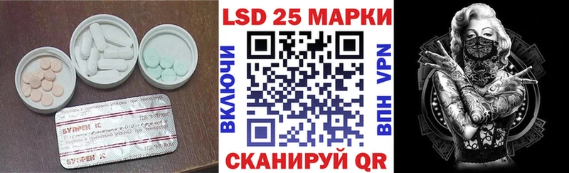LSD-25 экстази кислота  Белинский 